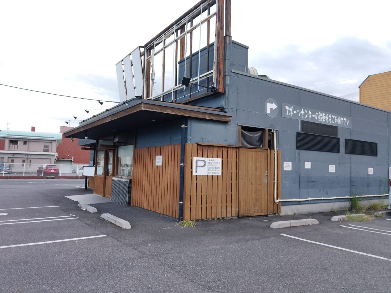 田所商店