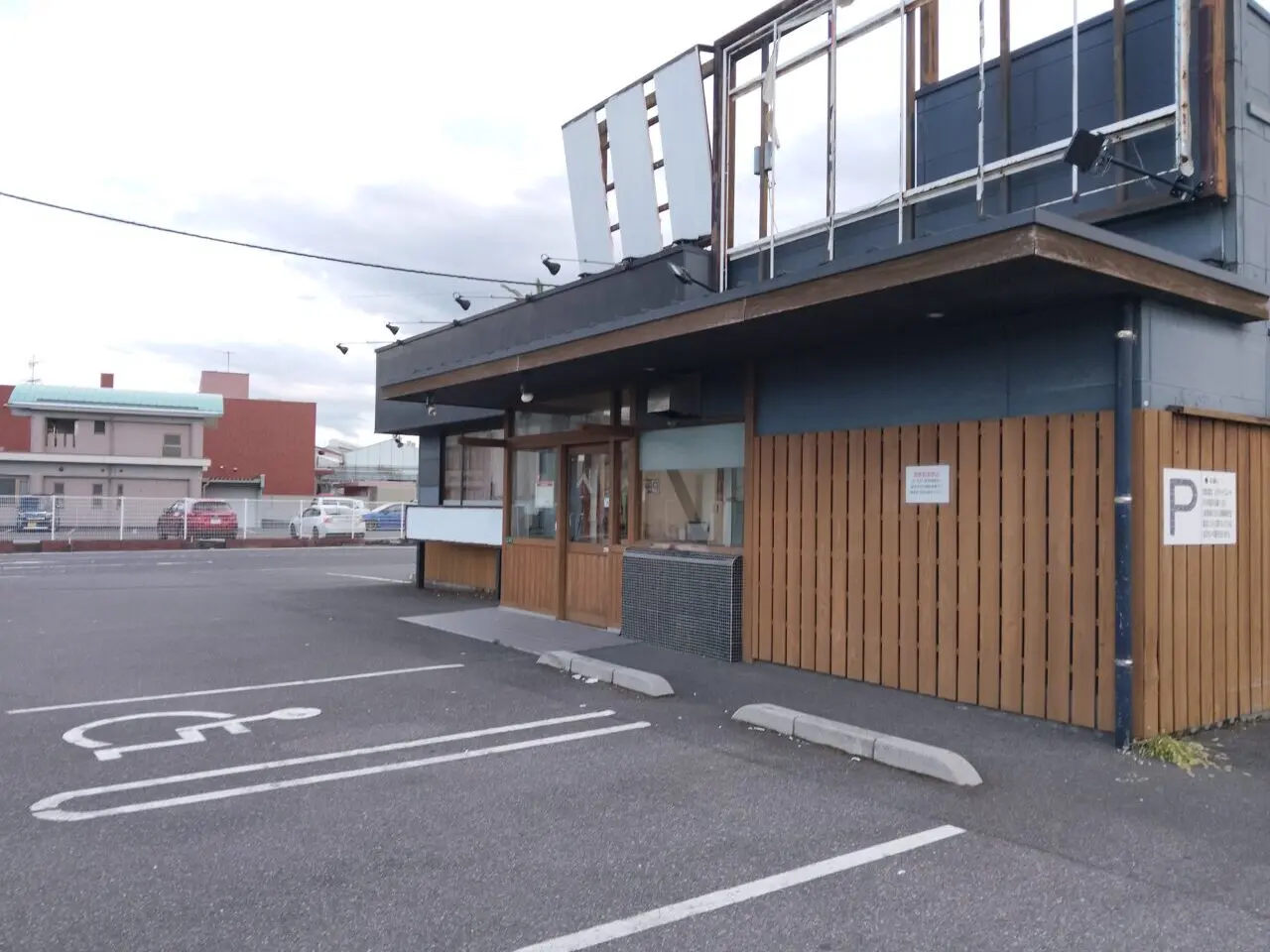 田所商店