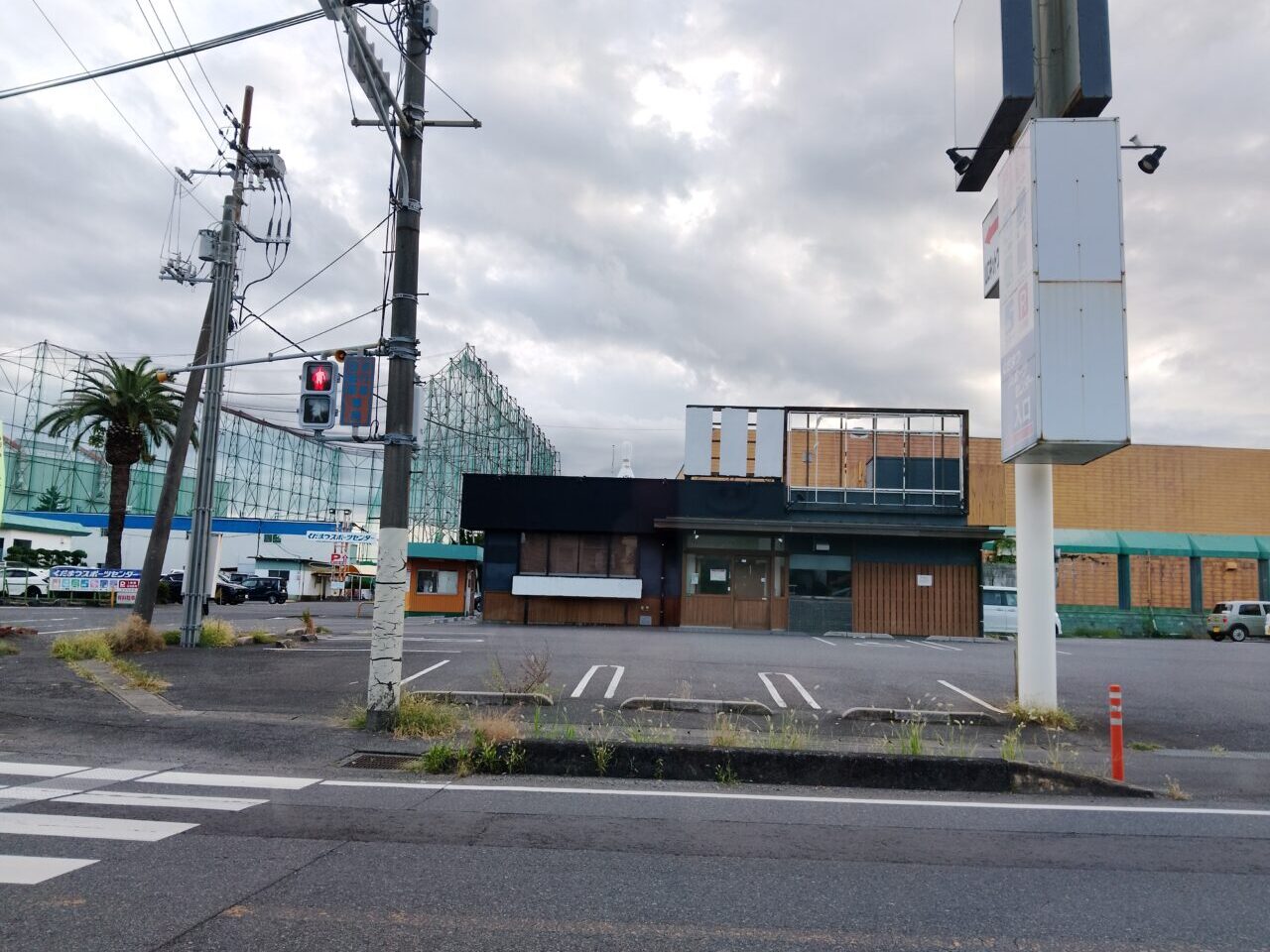 田所商店