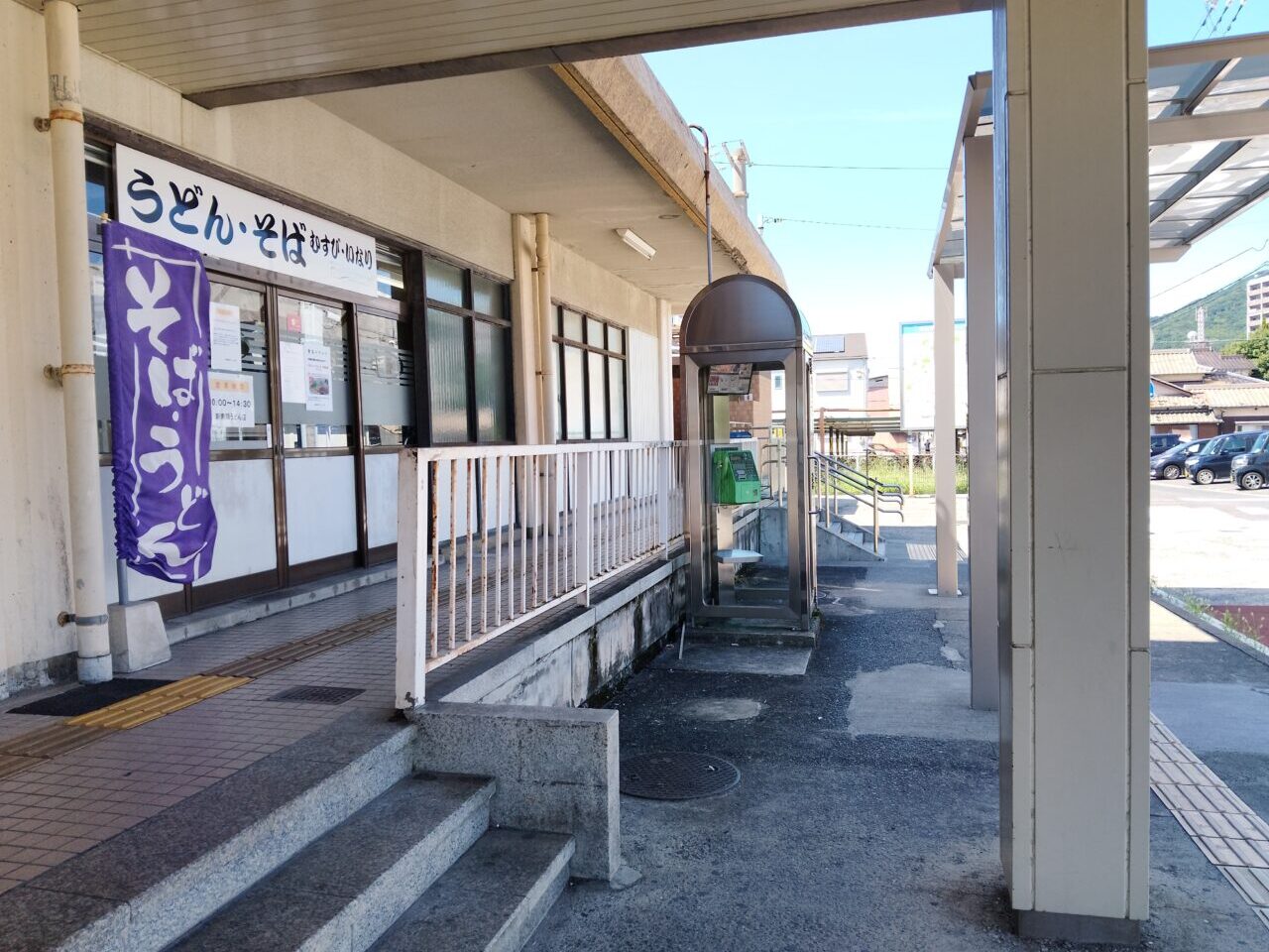 新南陽うどん