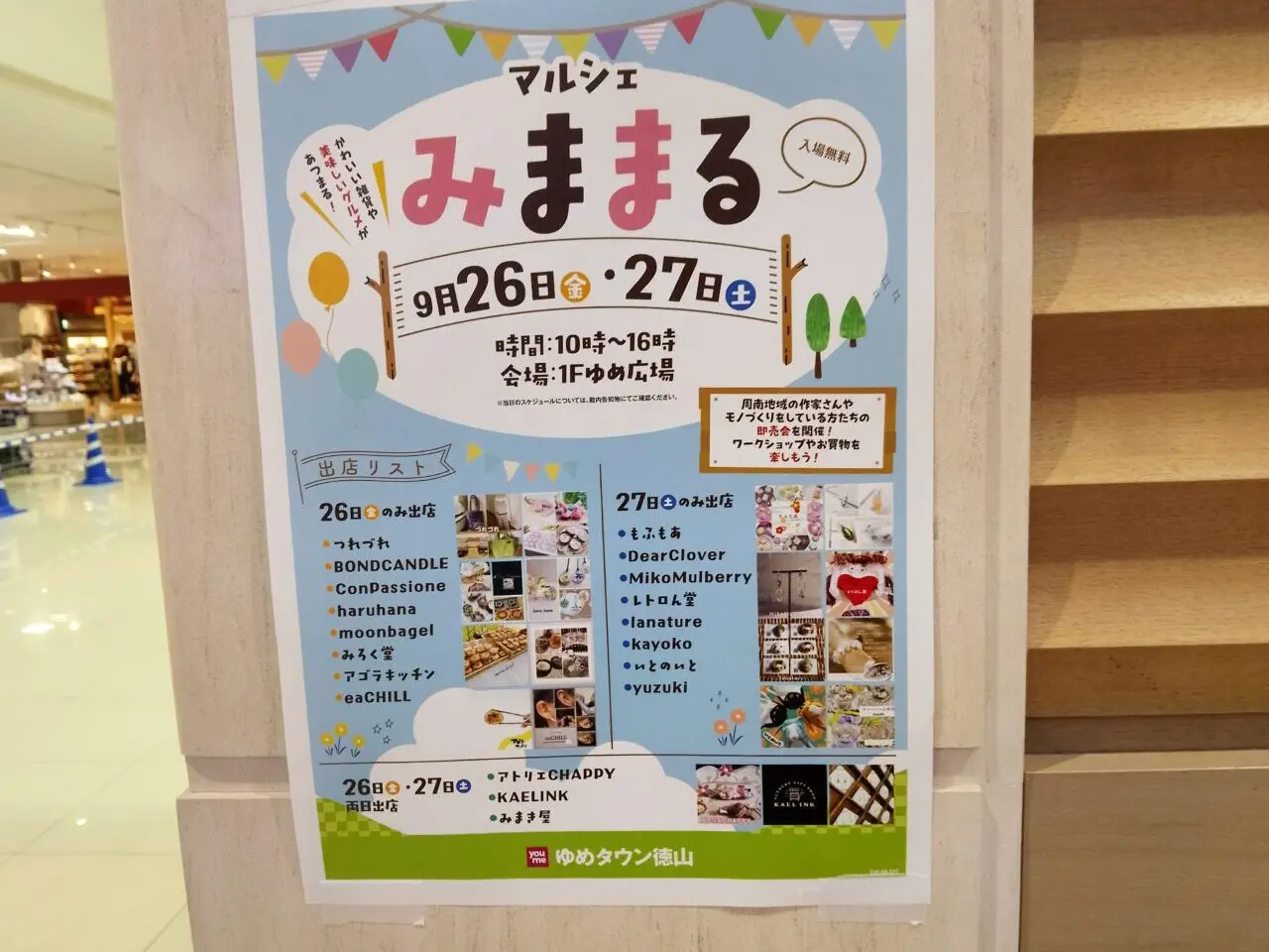 みままる