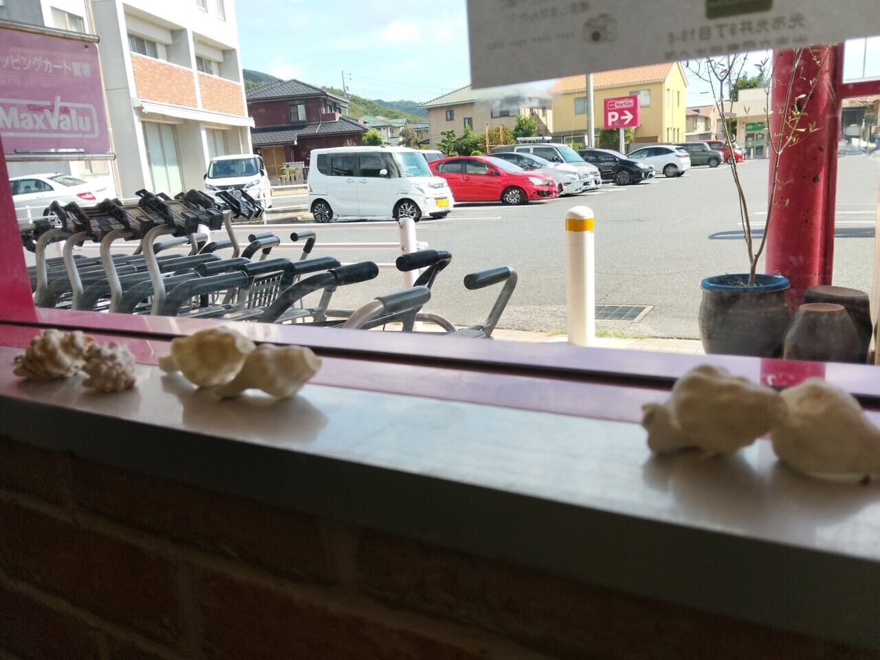 保のか