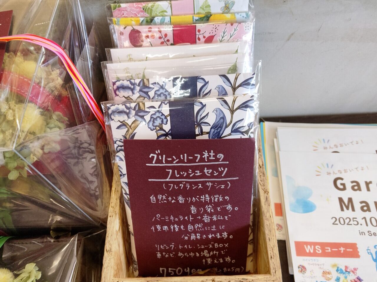 保のか