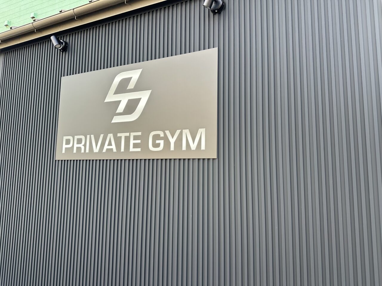 stprivategym