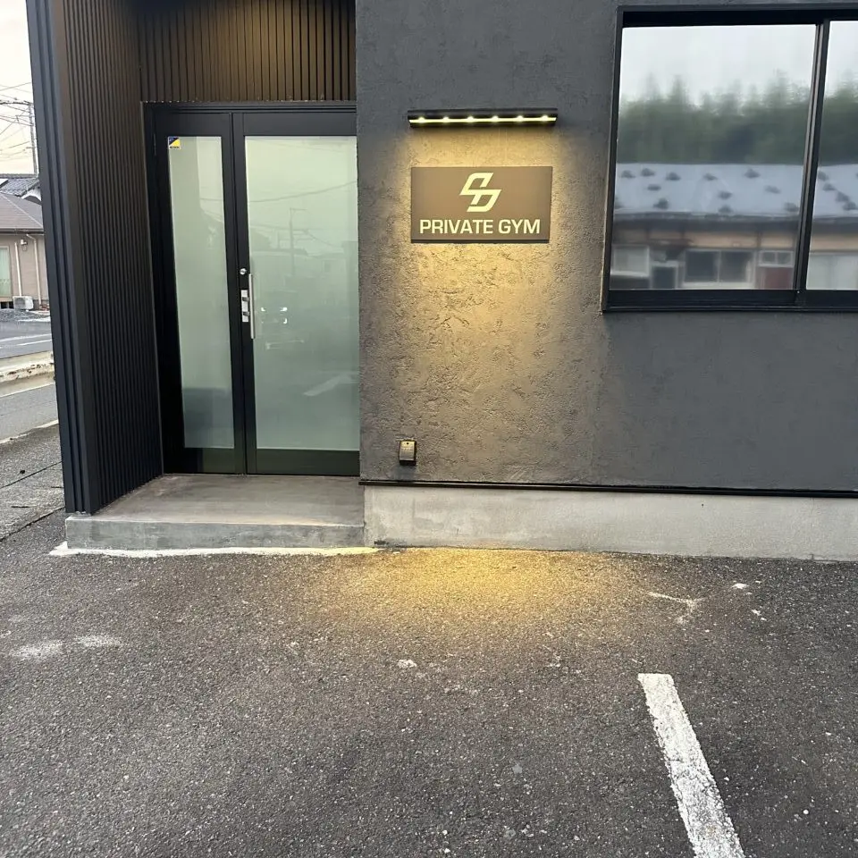 stprivategym