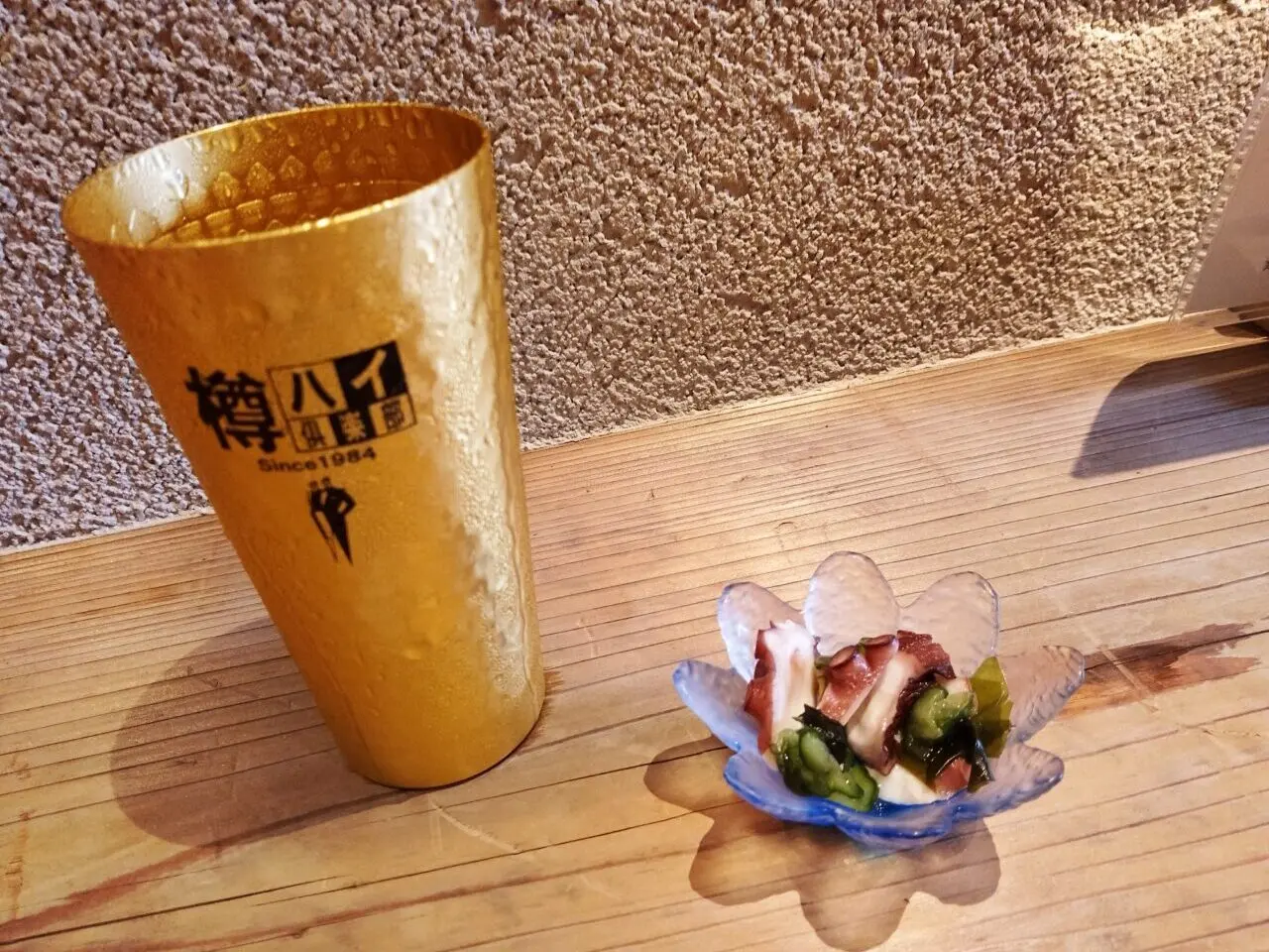 天海