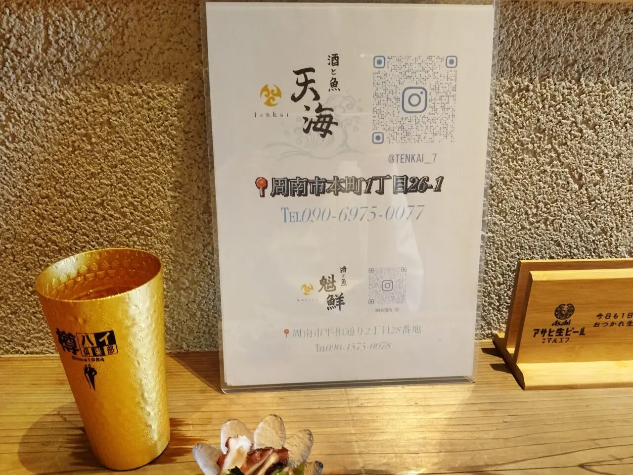 天海