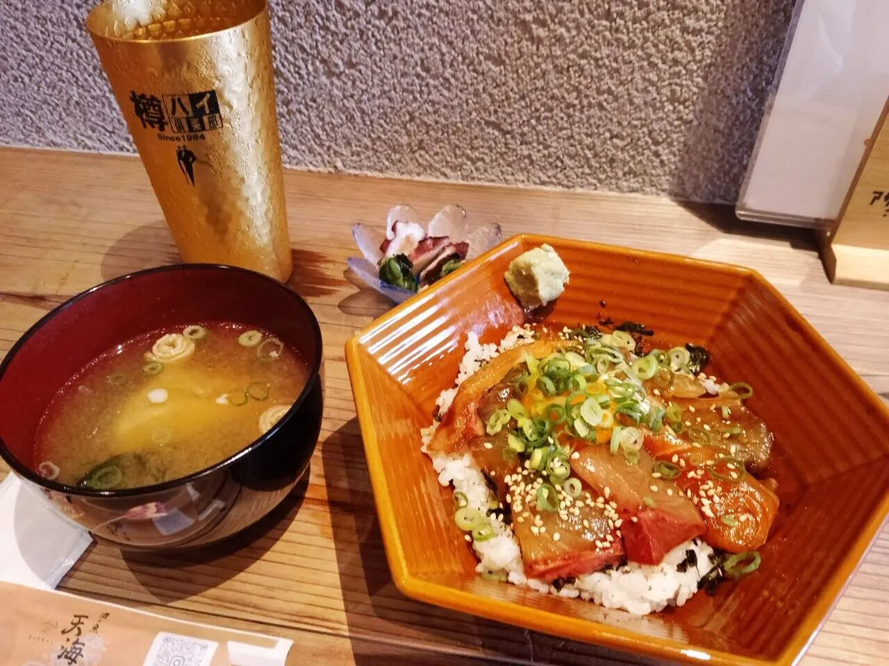 天海