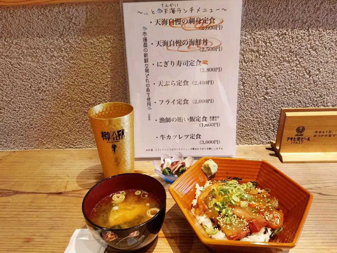 天海
