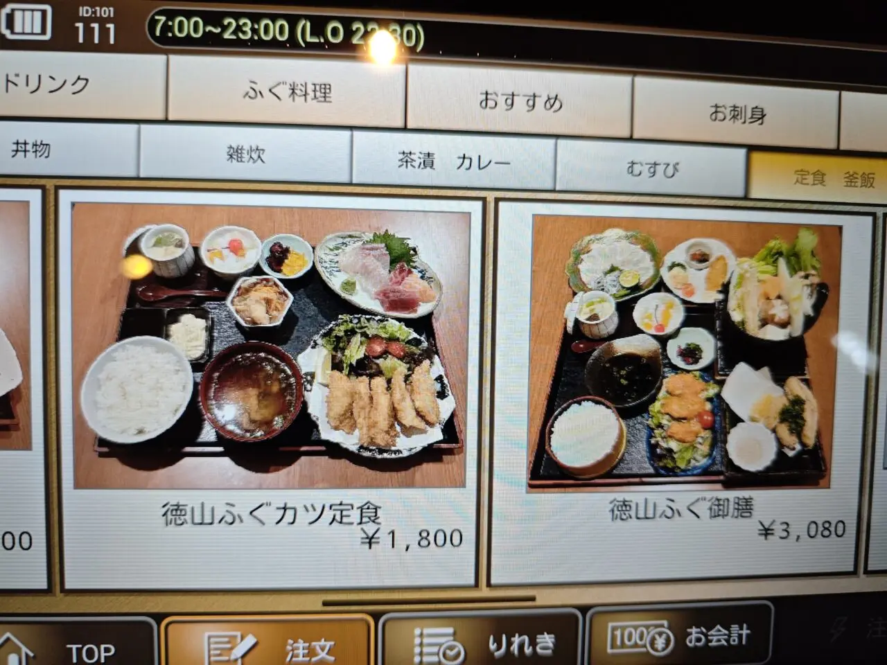 宇佐川水産