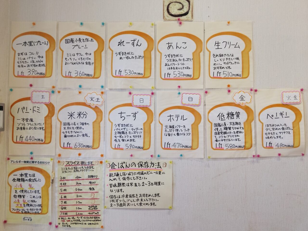 一本堂
