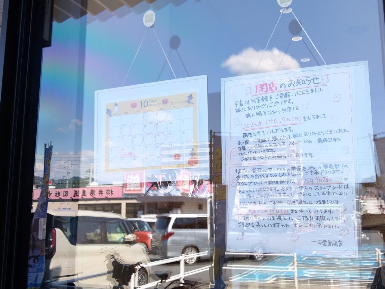 一本堂