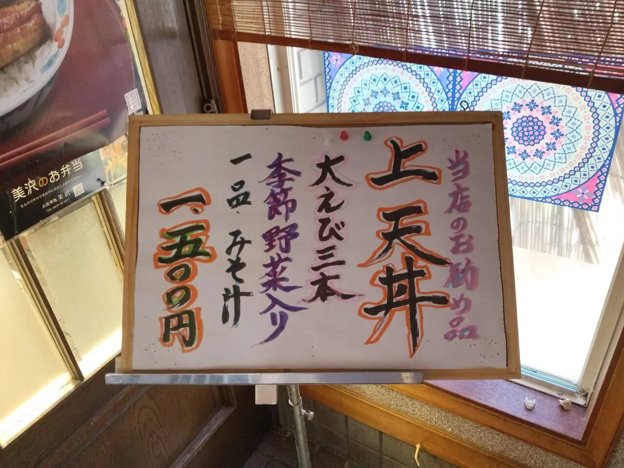 美沢