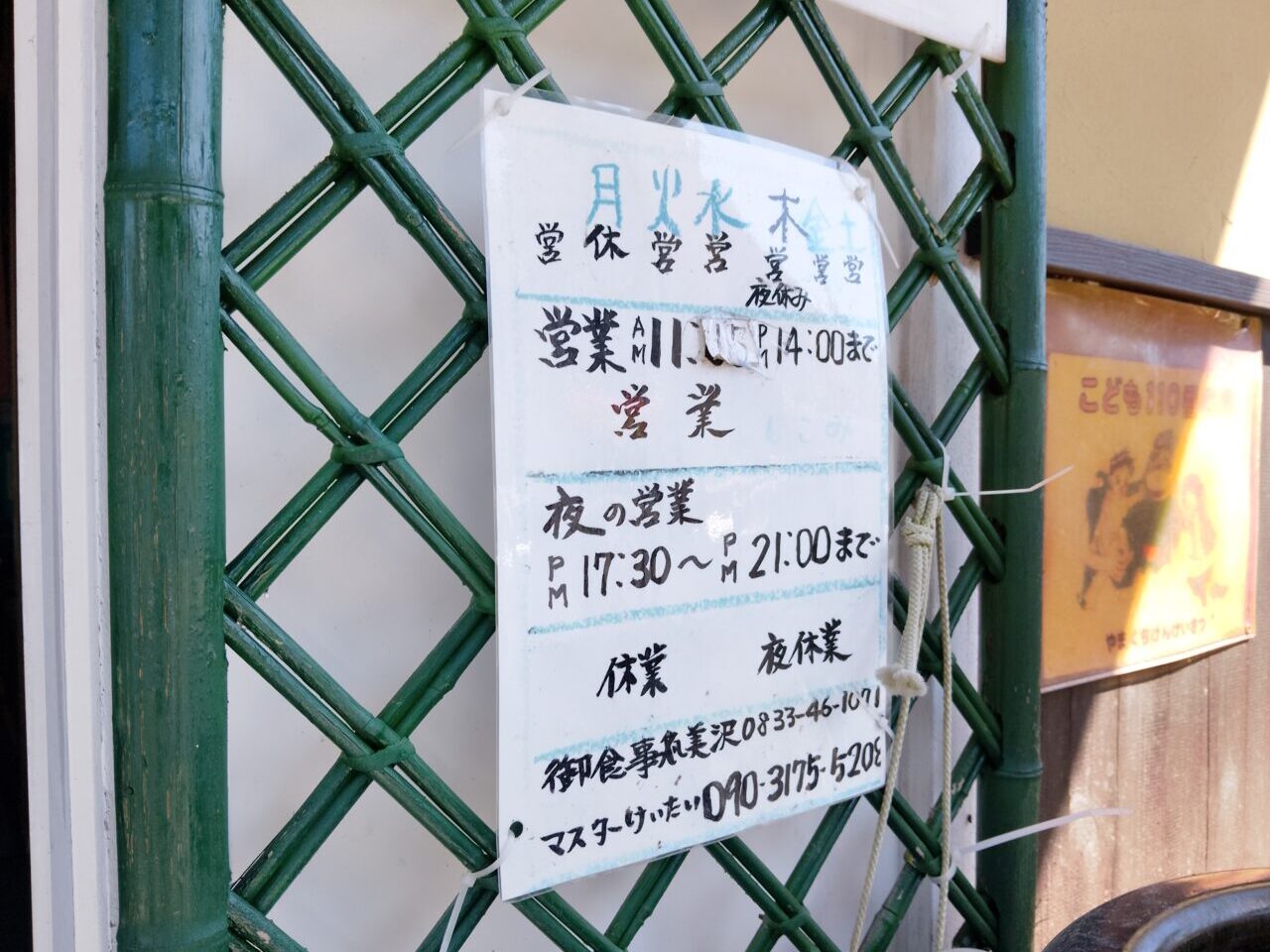 美沢