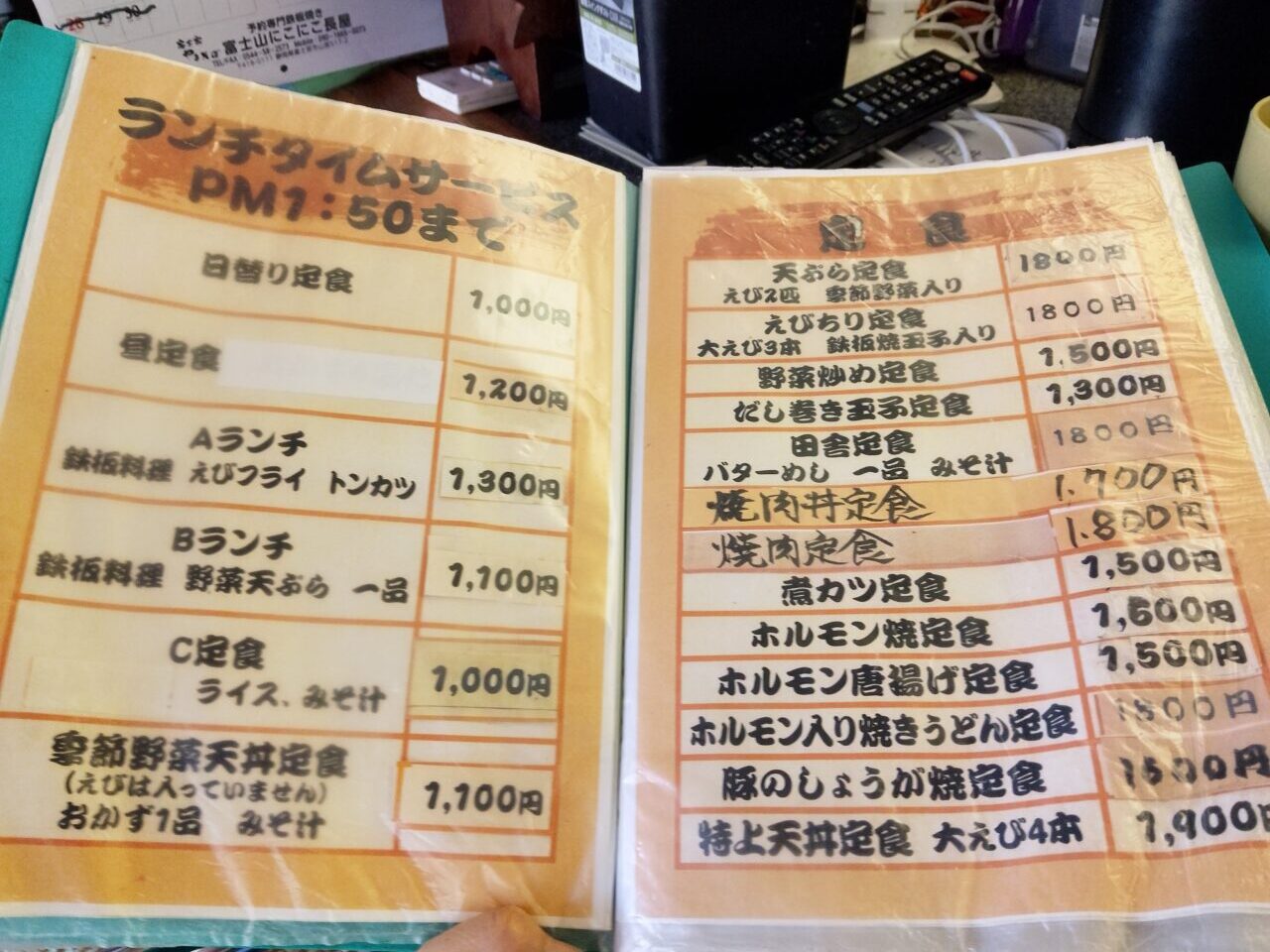 美沢