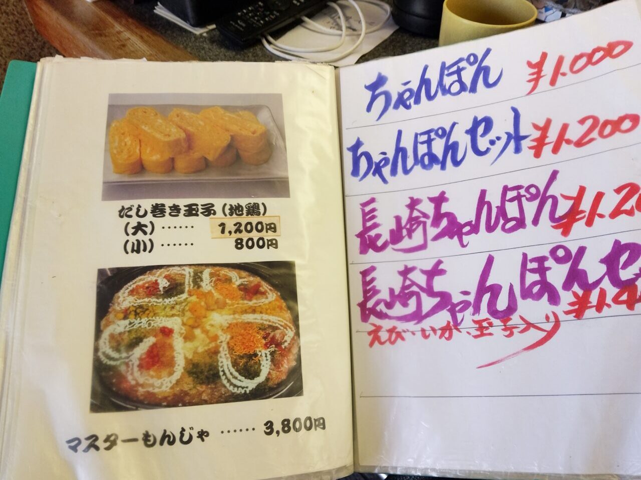 美沢