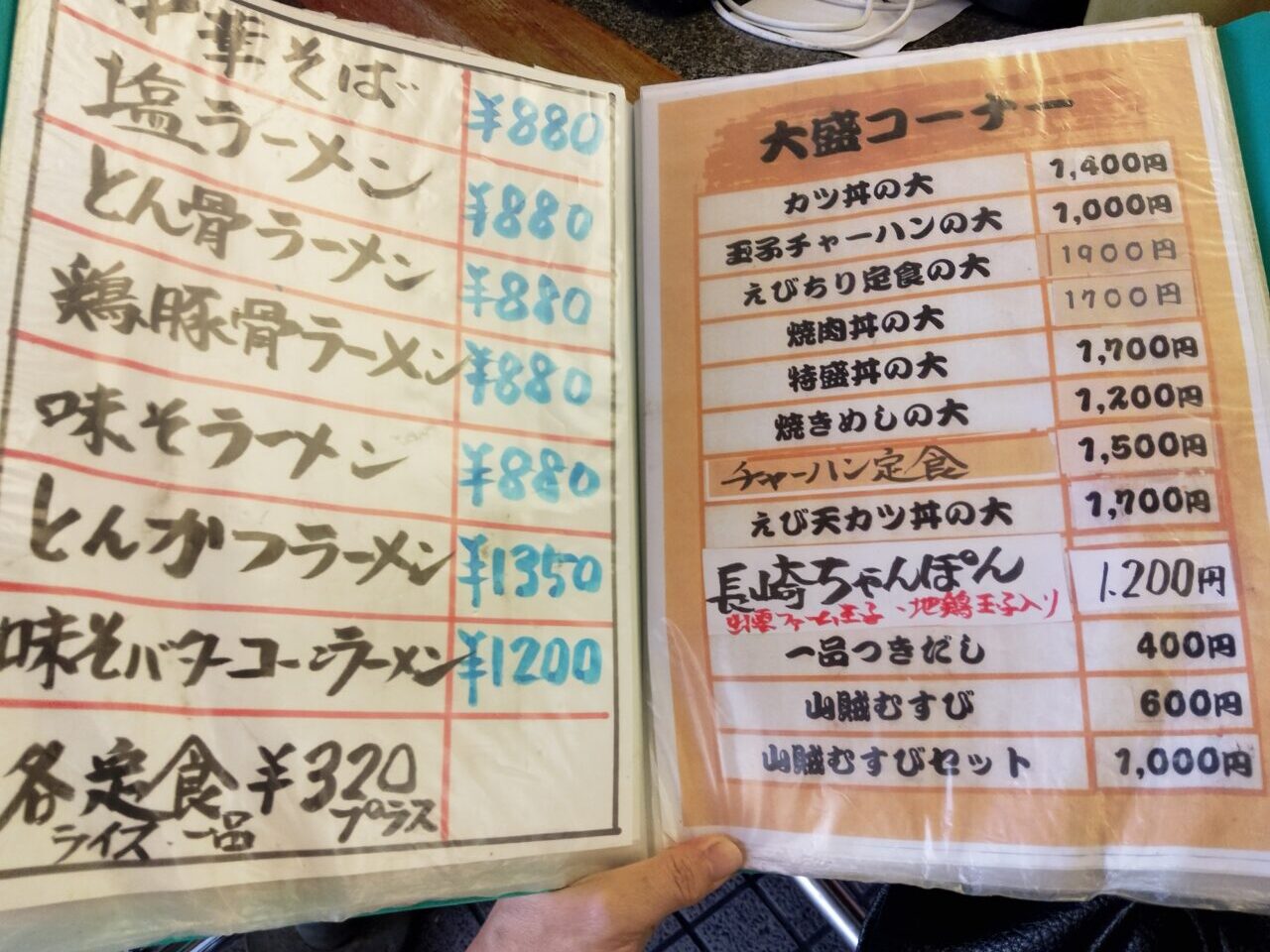 美沢