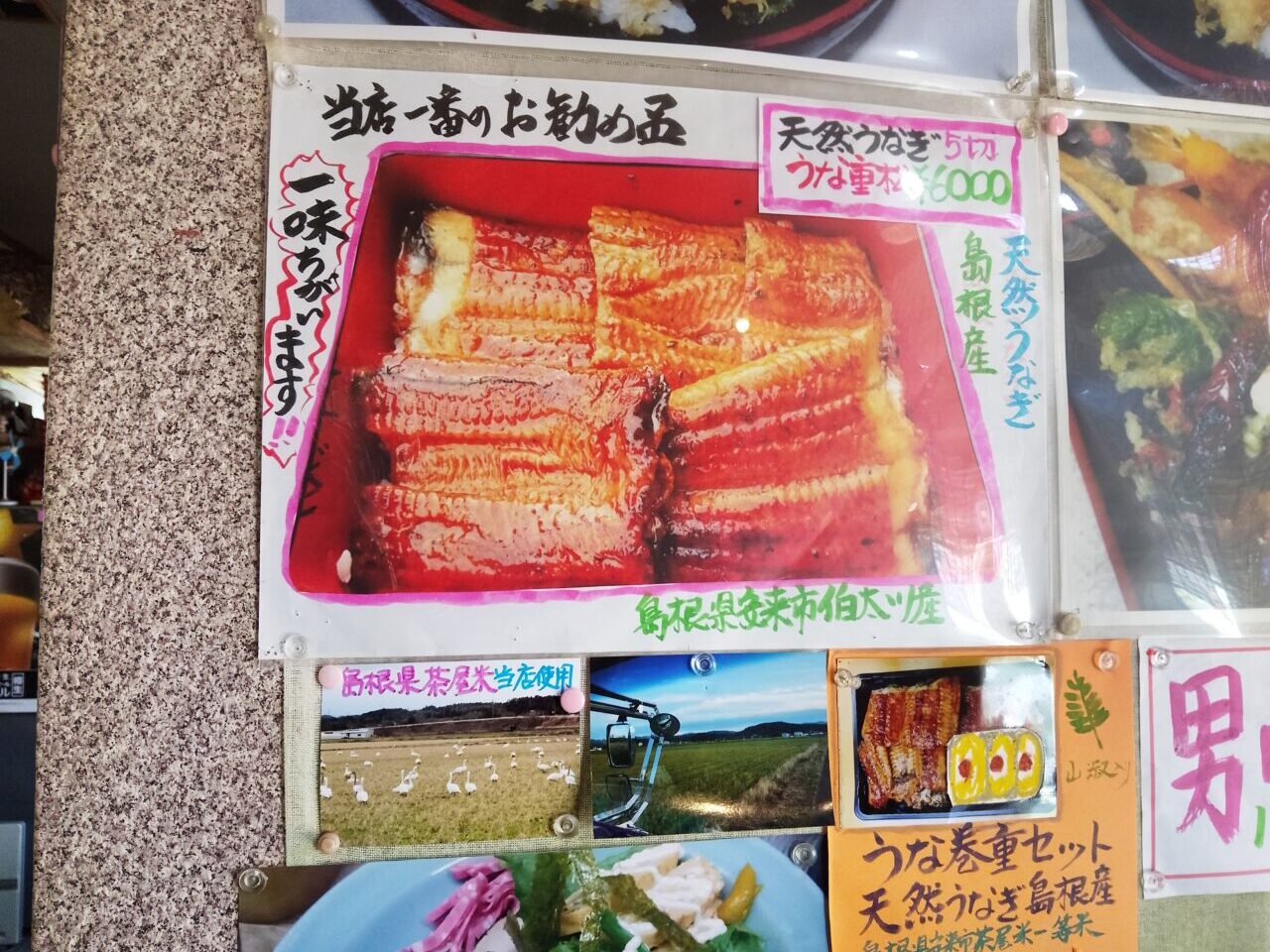 美沢