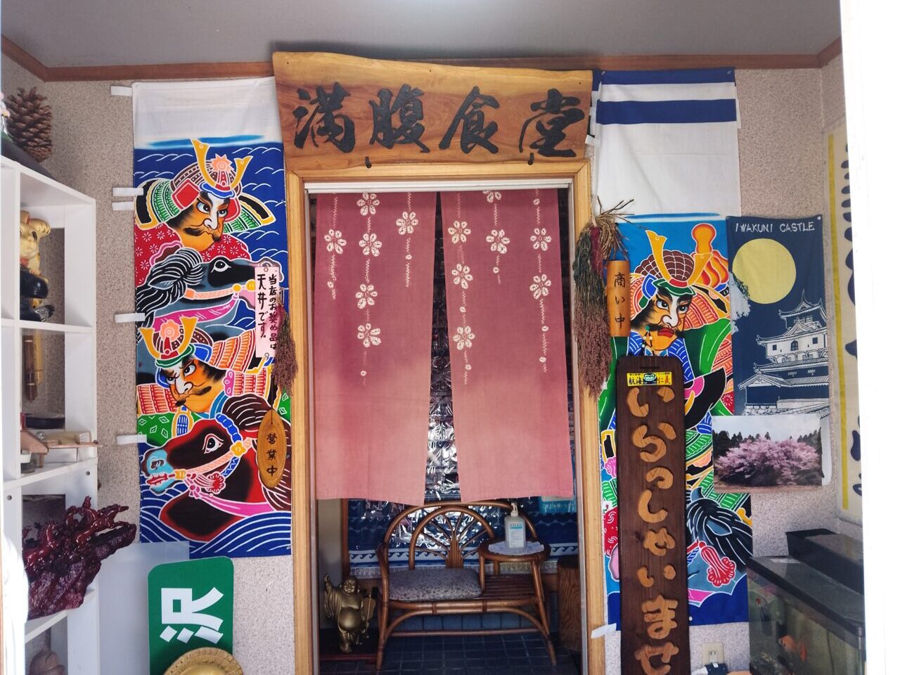 美沢