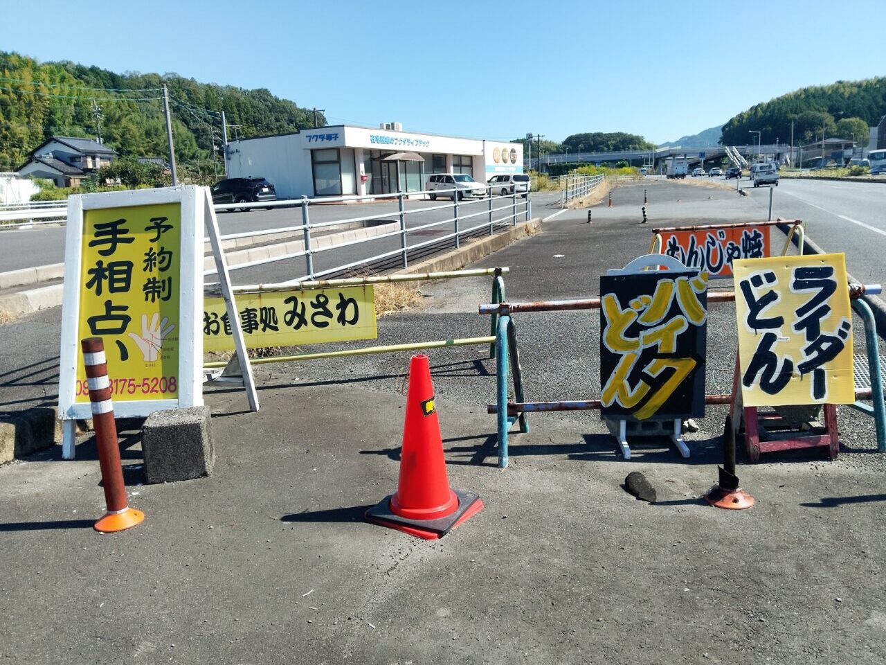 美沢