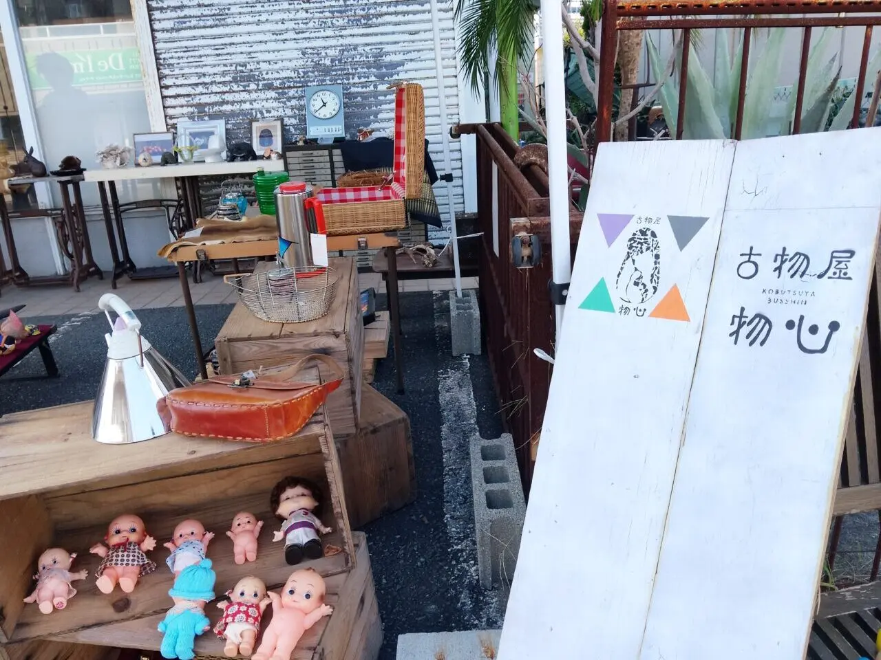 物心