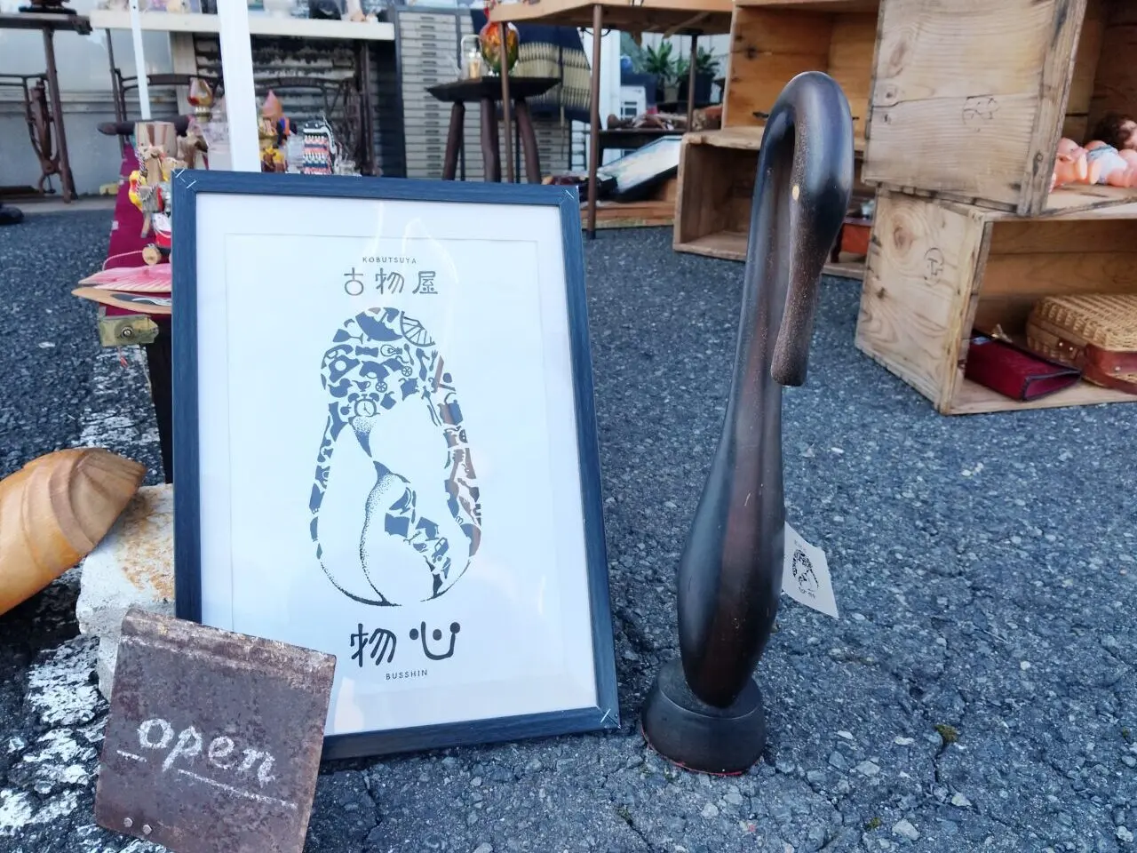物心