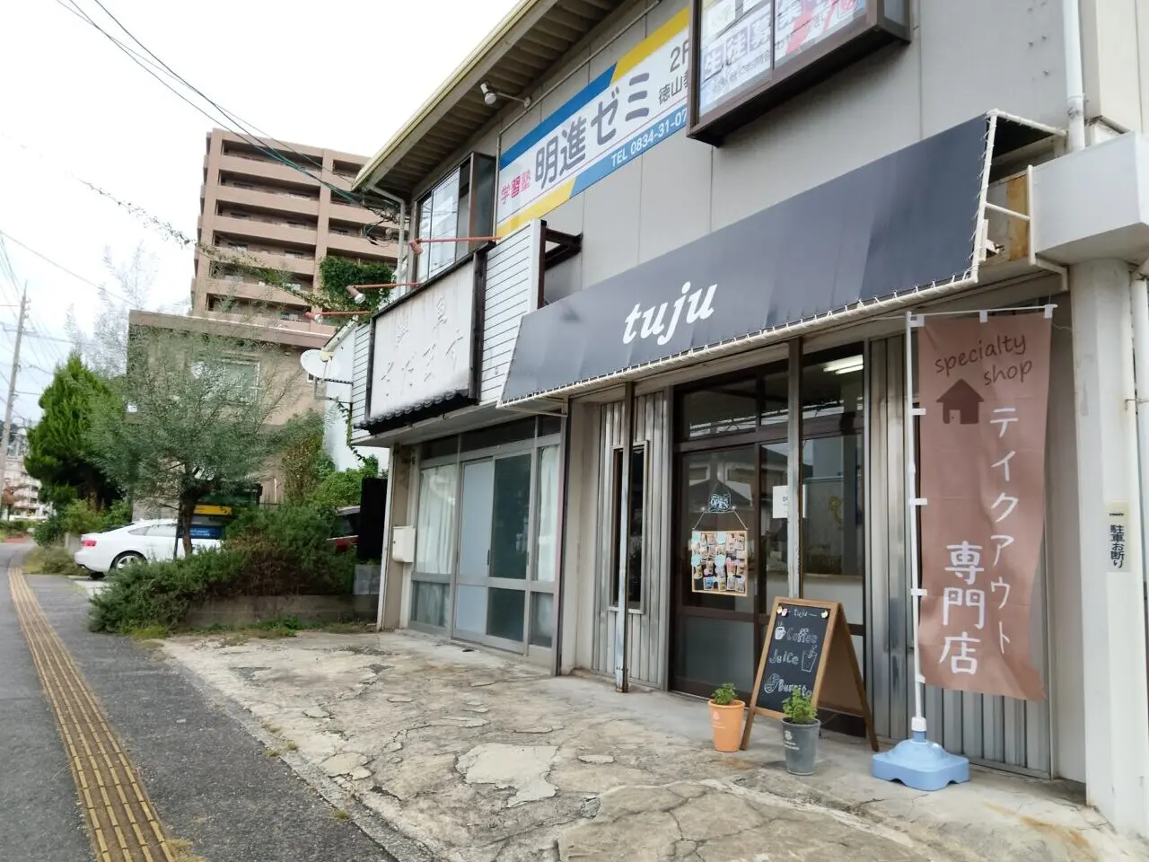 tuju