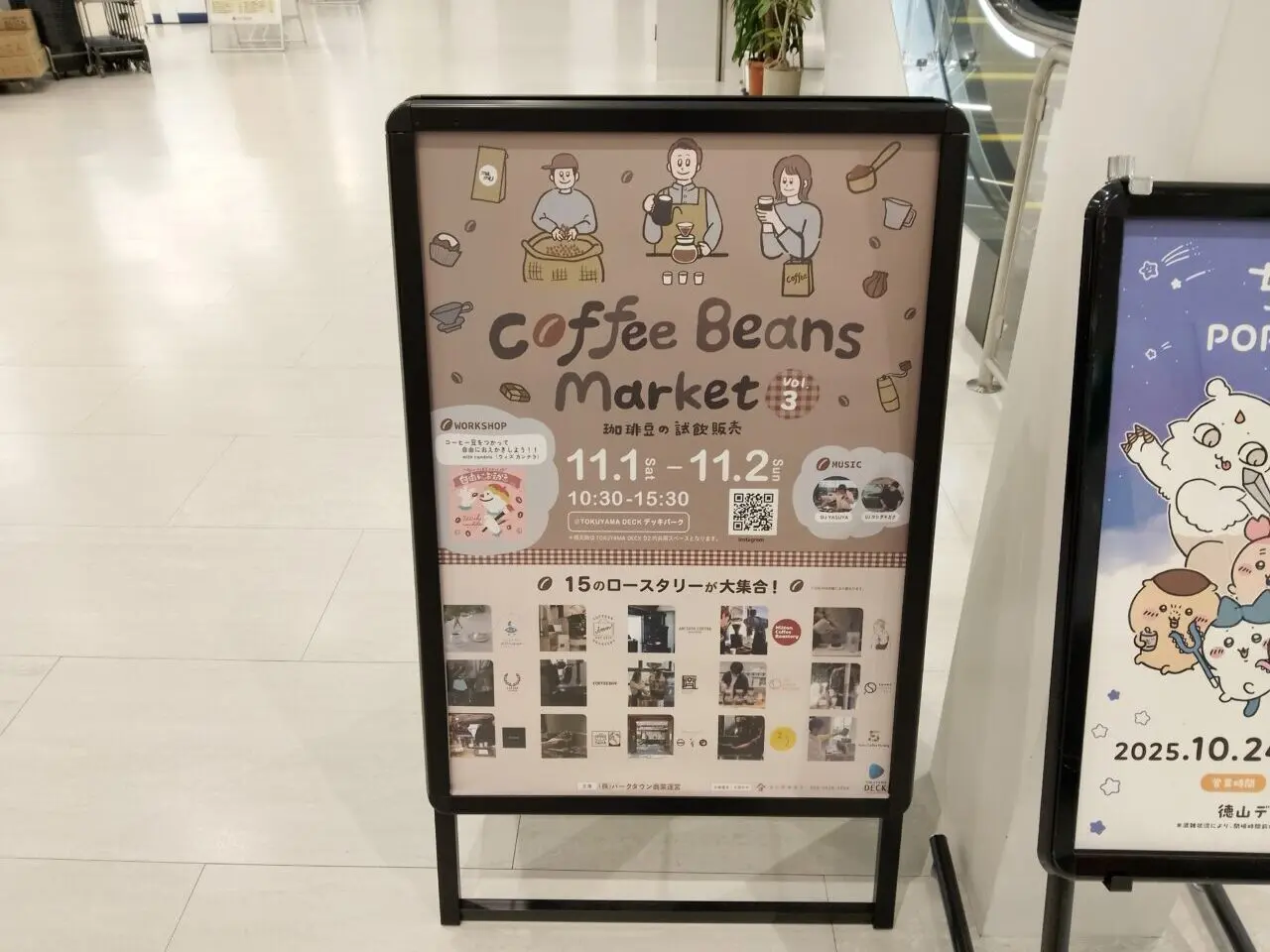 CoffeeBeansMarket