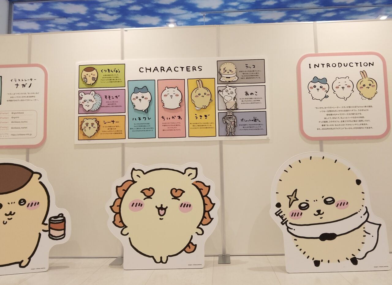 徳山デッキ ちいかわ