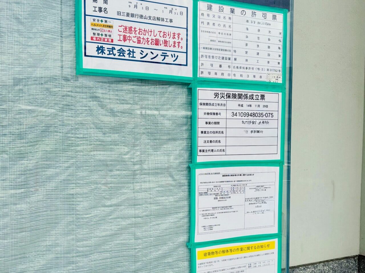三菱UFJ銀行