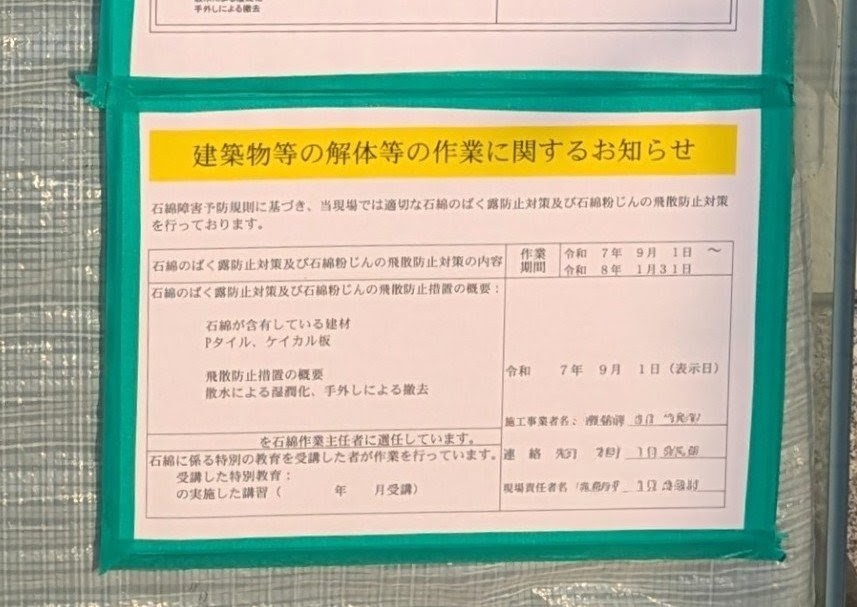三菱UFJ銀行