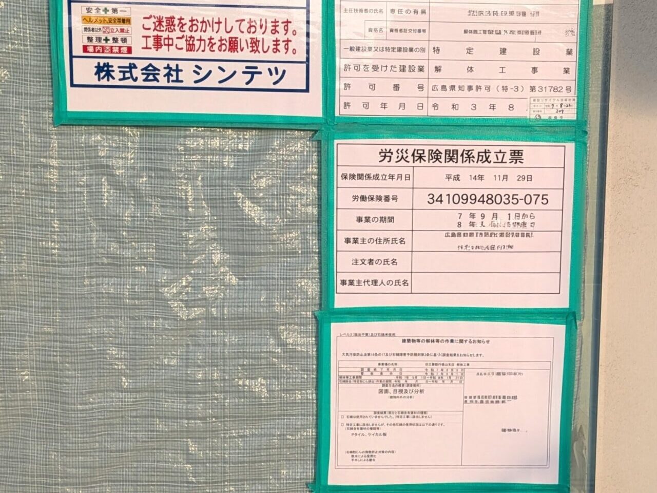 三菱UFJ銀行