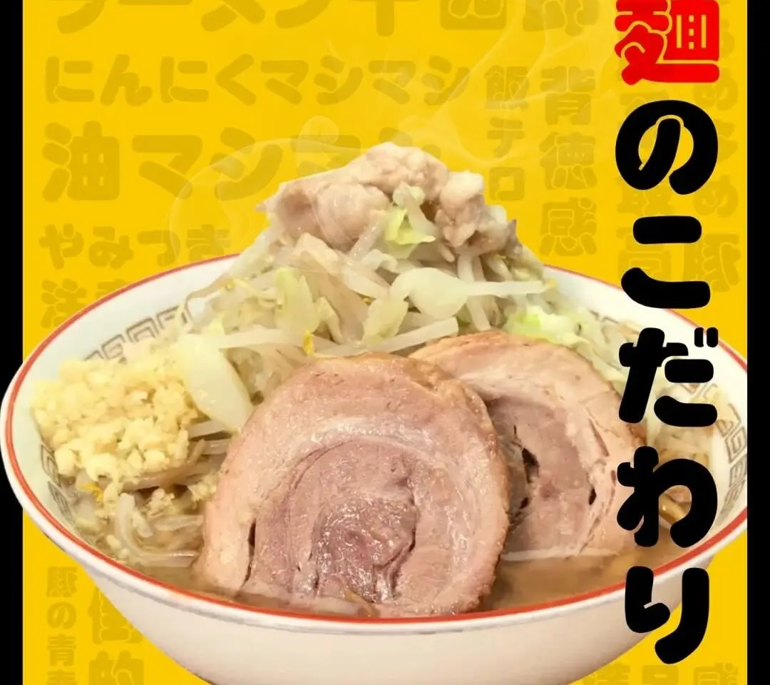 ラーメン十四郎