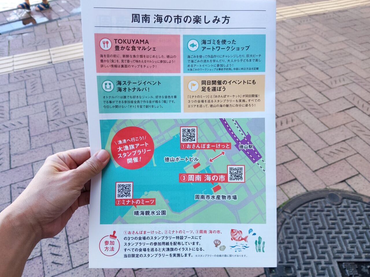 海の市