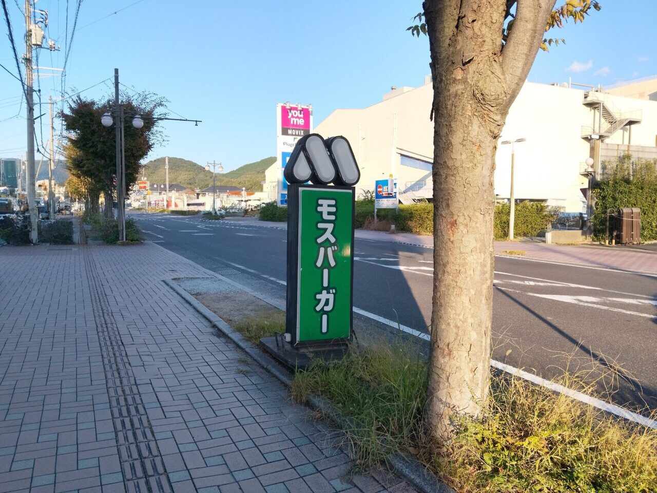 モスバーガー下松店