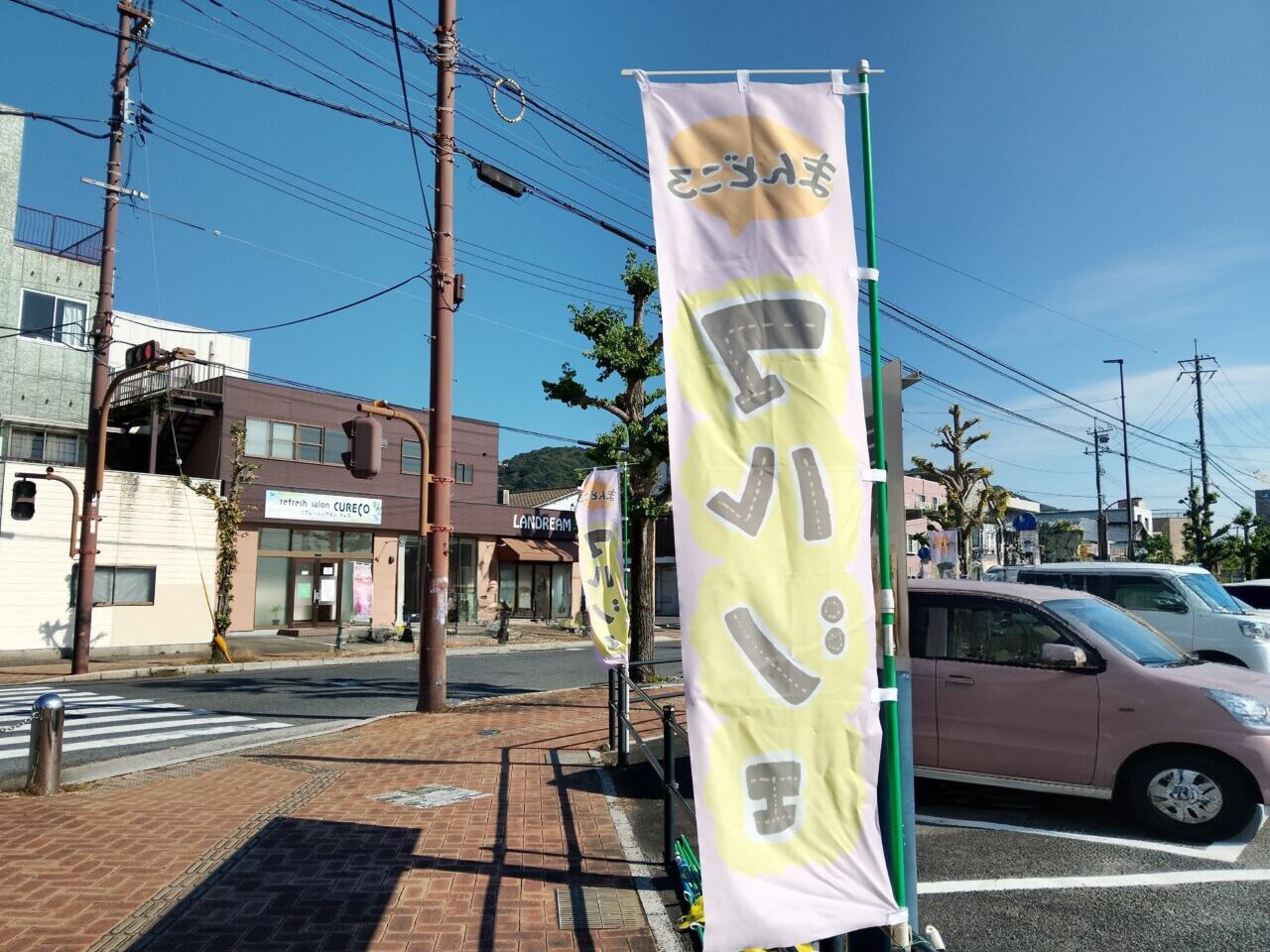 まんどころマルシェ