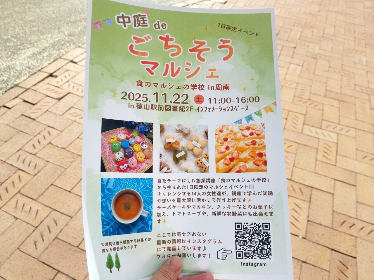 ごちそうマルシェ