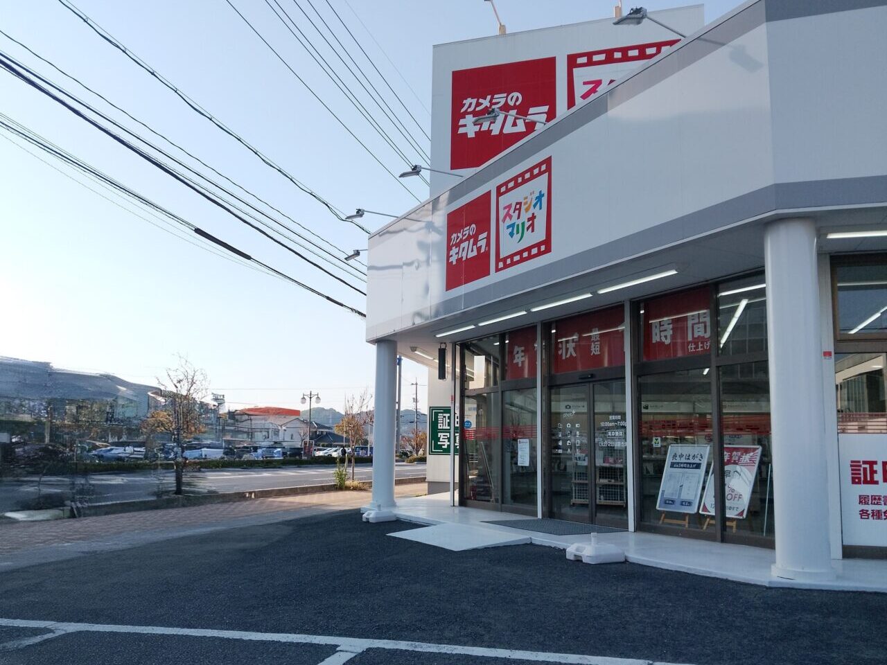 カメラのキタムラ