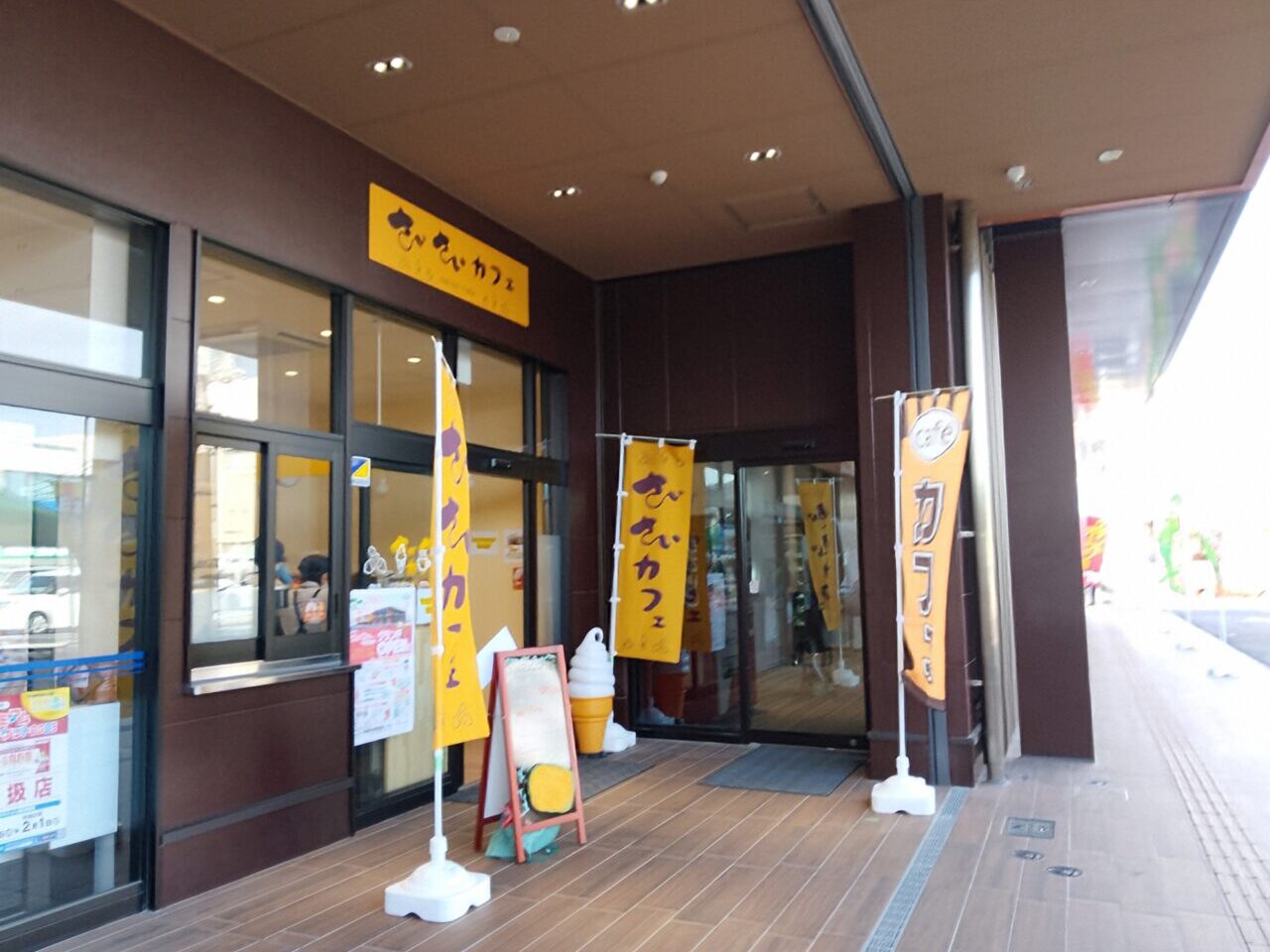 菜さい来んさい下松