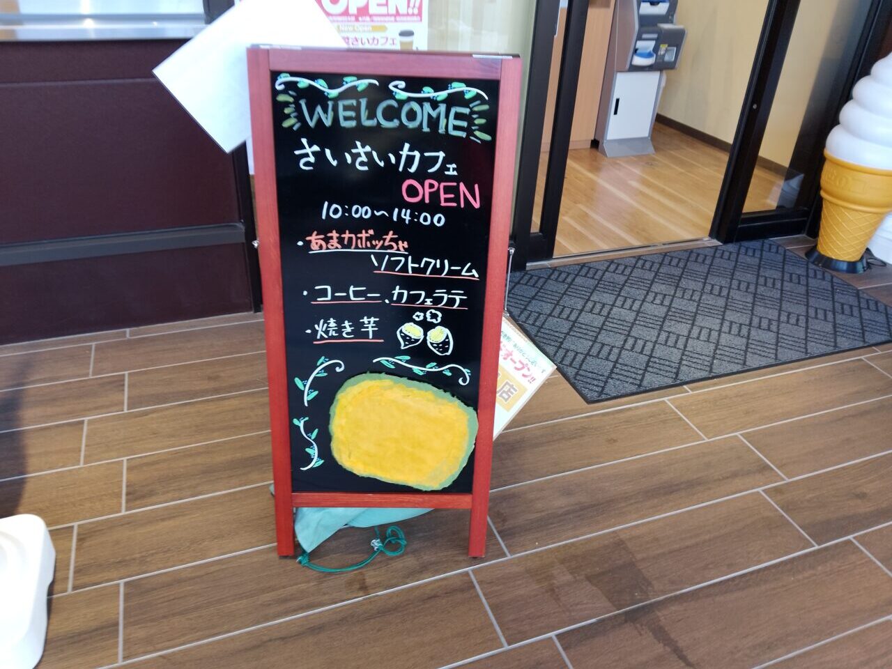 菜さい来んさい下松