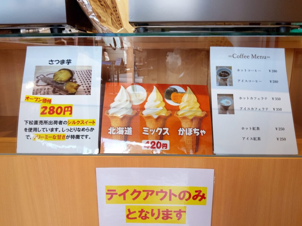 菜さい来んさい下松