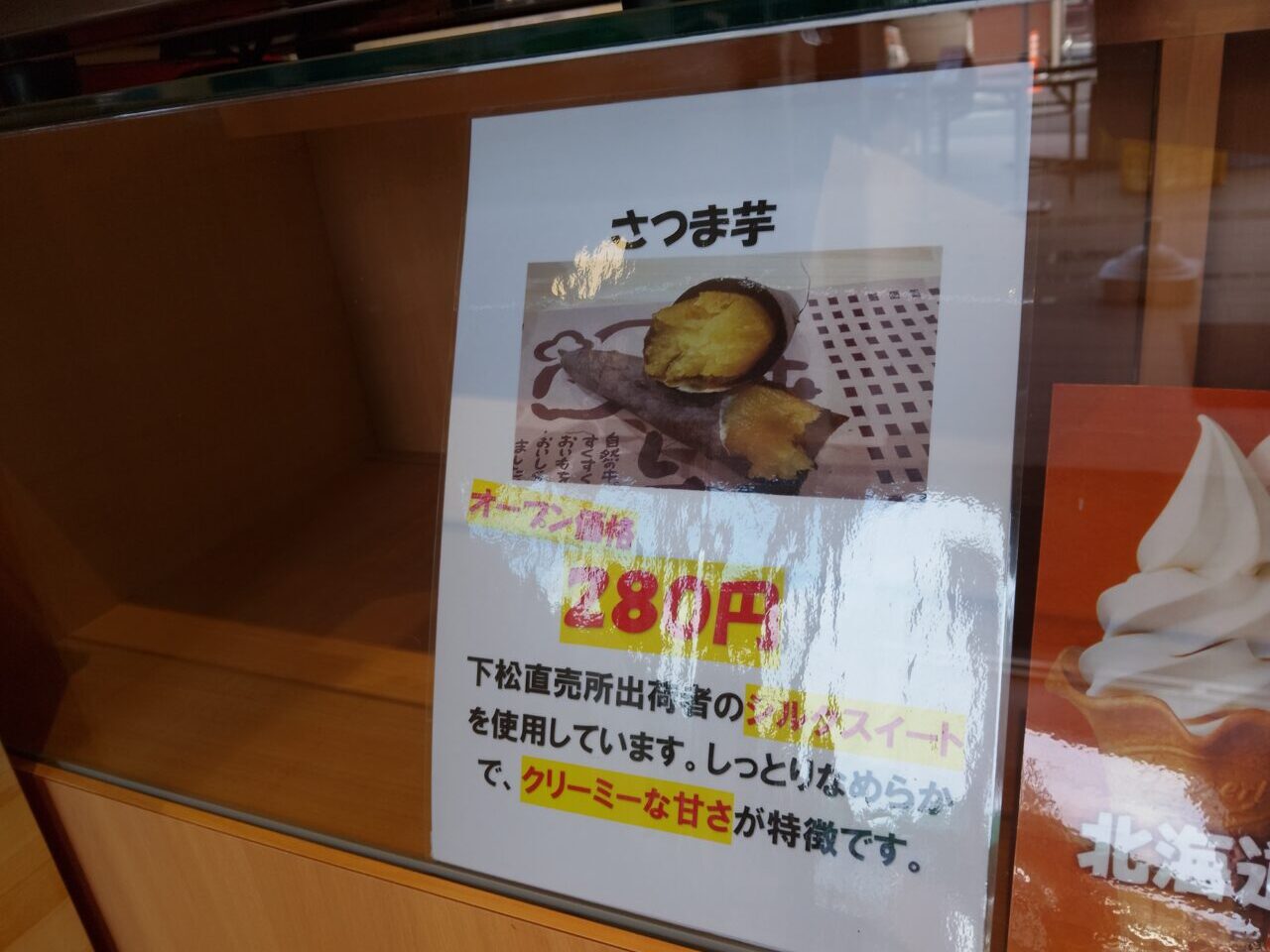 菜さい来んさい下松