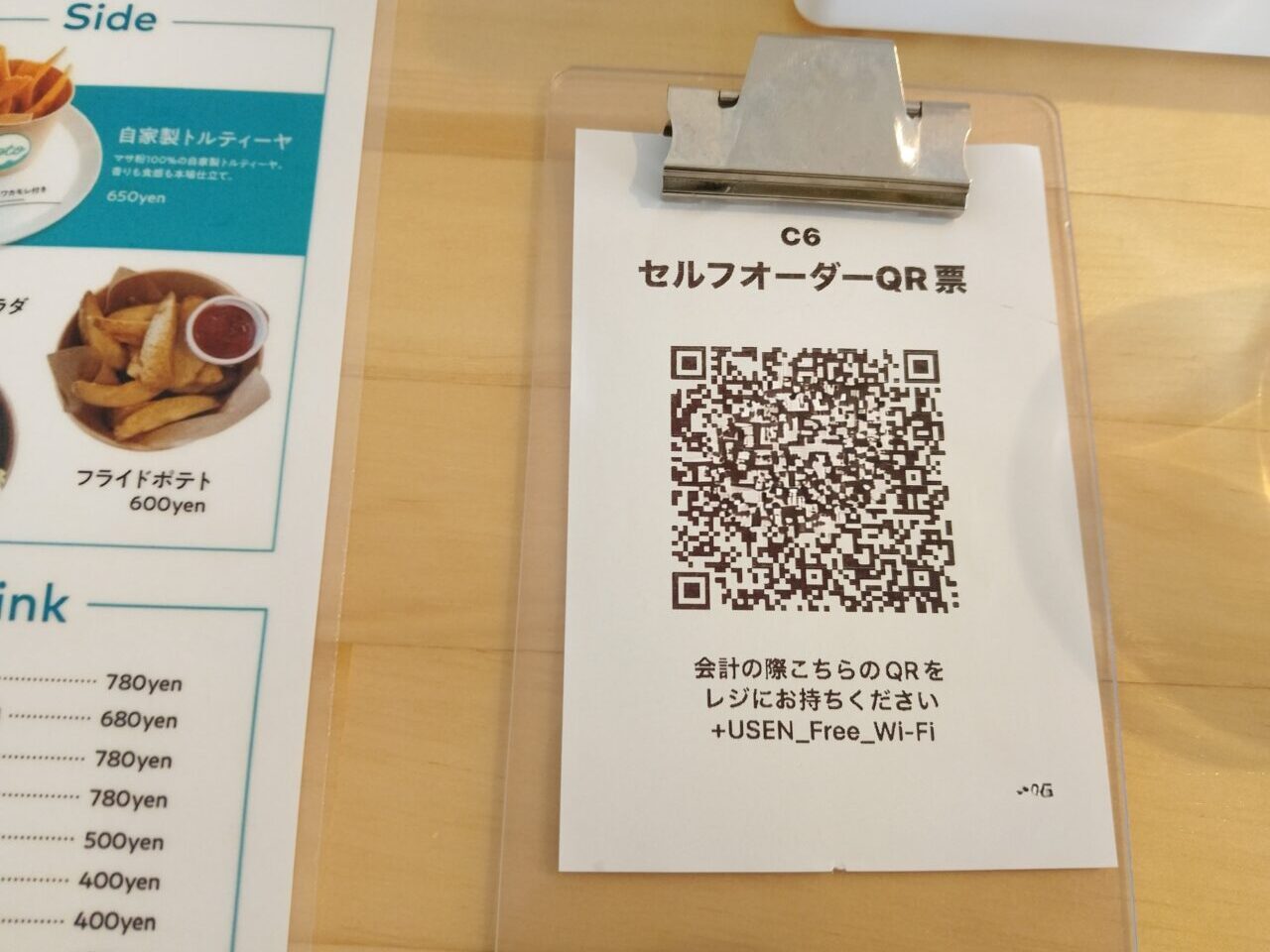 タコスカフェトト