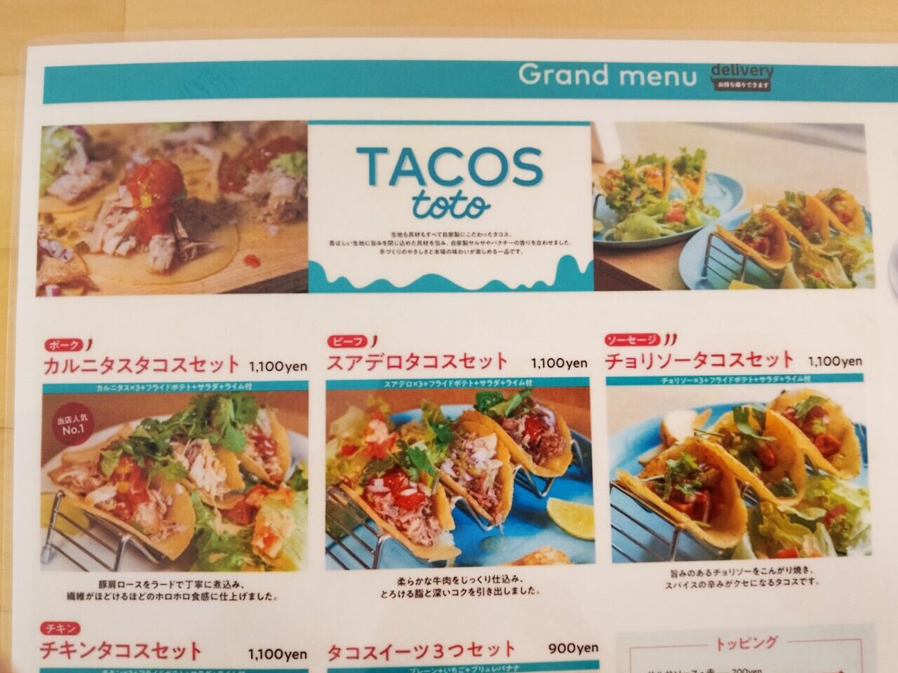 タコスカフェトト