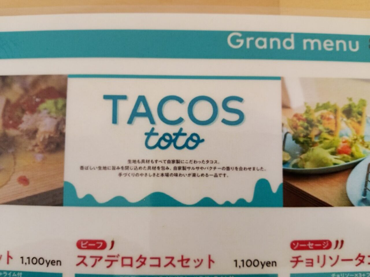 タコスカフェトト