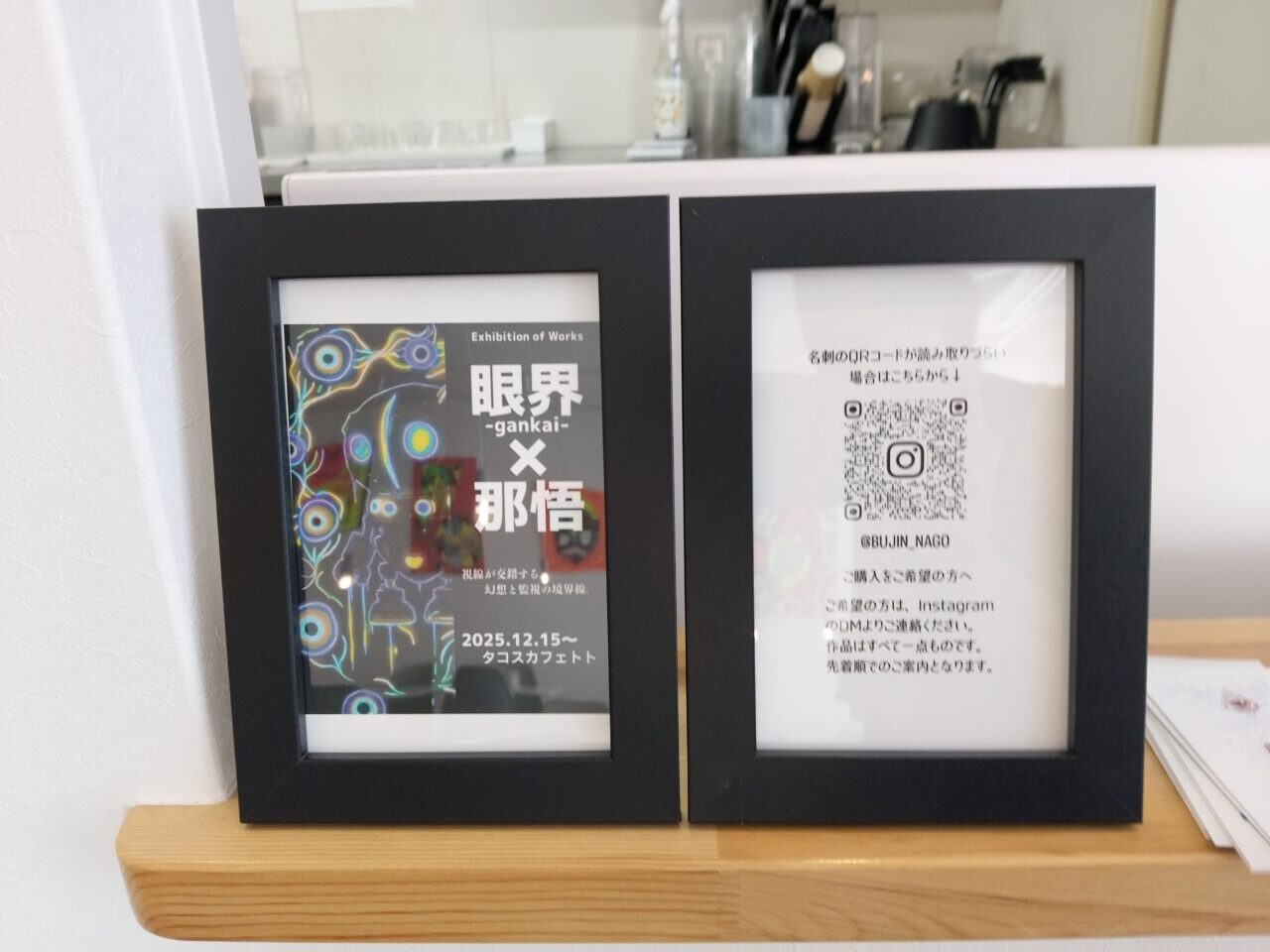 タコスカフェトト