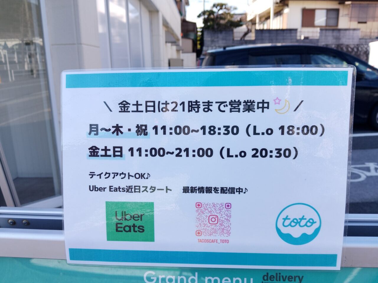 タコスカフェトト