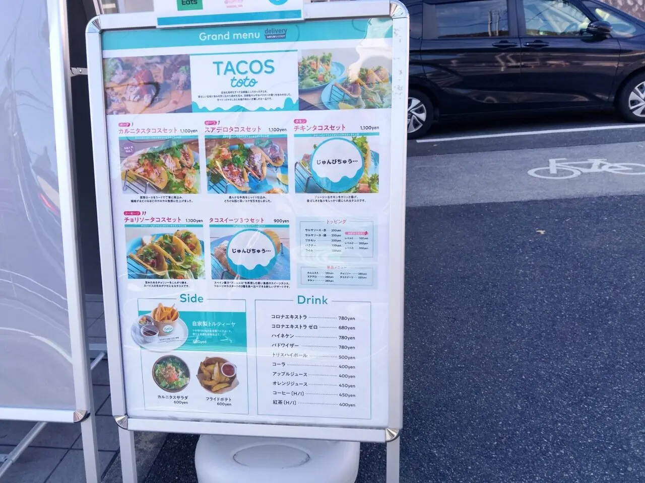 タコスカフェトト