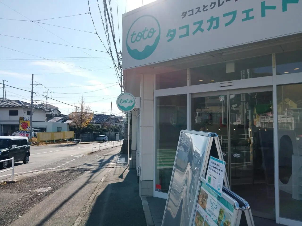 タコスカフェトト