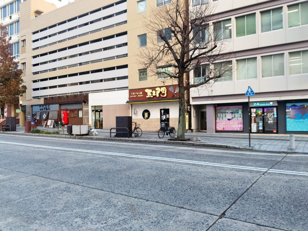 五エ門 徳山店